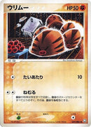 49-swinub