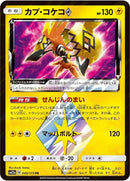 49-tapukokoprismstar