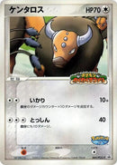 49-tauros