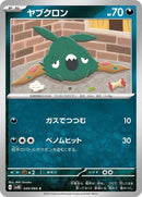 49-trubbish