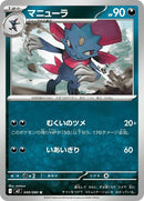 49-weavile