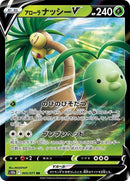 5-alolanexeggutorv