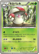 5-amoonguss