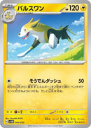 5-boltund