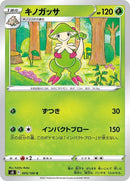 5-breloom