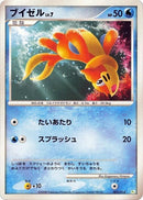 5-buizel