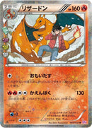 5-charizard