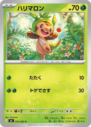 5-chespin