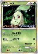 5-chikorita