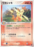 5-combusken