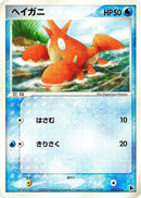 5-corphish