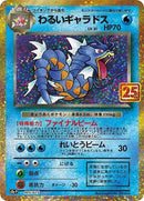 5-darkgyarados