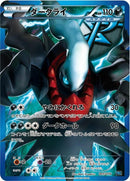 5-darkrai-teamplasma