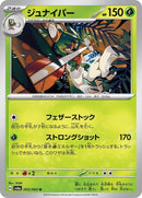 5-decidueye