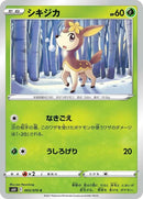 5-deerling