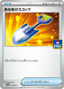5-diggingshovel