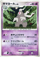 5-dusclops