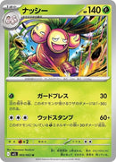 5-exeggutor