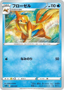 5-floatzel