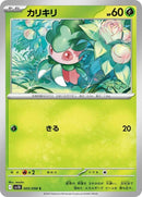 5-fomantis