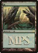 5-forest