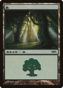 5-forest