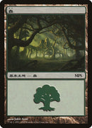 5-forest