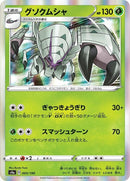 5-golisopod