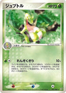 5-grovyle