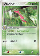 5-grovyle