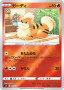 5-growlithe