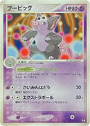 5-grumpig