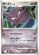 5-haunter