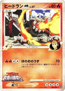 5-heatranm