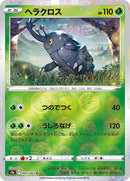5-heracross-pokeballpattern