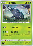 5-heracross
