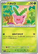 5-hoppip