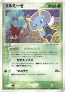 5-illumise
