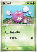 5-koffing