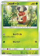5-kricketot