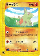 5-larvitar