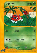 5-ledyba