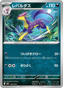 5-liepard