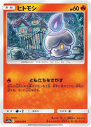 5-litwick