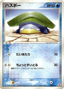 5-lotad