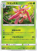 5-lurantis