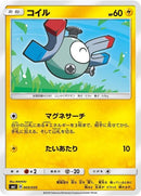 5-magnemite