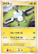 5-magnemite