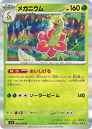 5-meganium