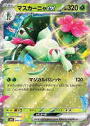 5-meowscaradaex